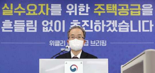 김수상(사진) 국토부 주택토지실장이 21일 정부세종청사에서 열린 제3차 위클리 주택공급 브리핑에서 3기 신도시 사전청약 제도 시행 및 세부 공급계획을 발표하고 있다. <연합뉴스>
